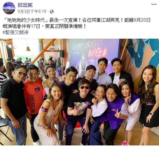 传被TVB封杀提前解除合约 田蕊妮回应“离巢”之谜