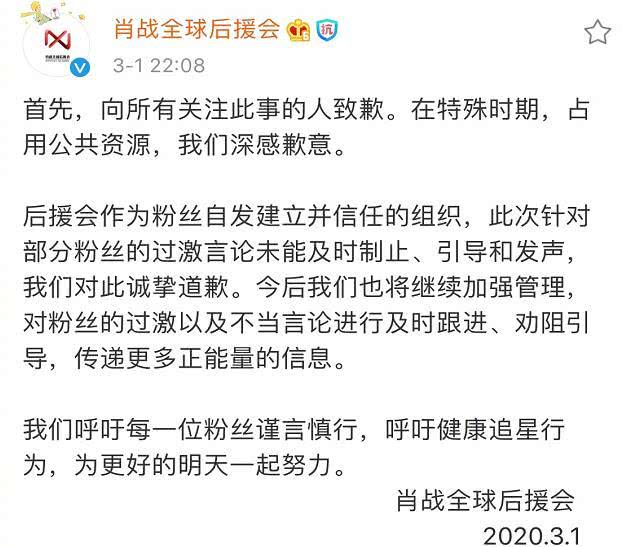 网曝肖战外公去世，《明日之子》王竟力：肖战家里正在办丧事