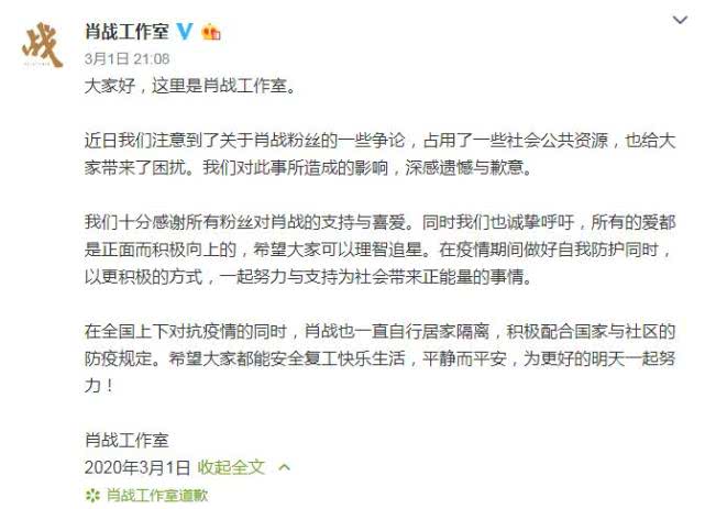 网曝肖战外公去世，《明日之子》王竟力：肖战家里正在办丧事