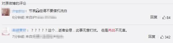 网曝肖战外公去世，《明日之子》王竟力：肖战家里正在办丧事